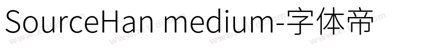 SourceHan medium字体转换